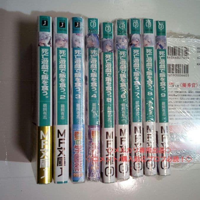 レア ◎全巻初版帯付 ◎サイン本有り　小説1-9巻　 全巻セット