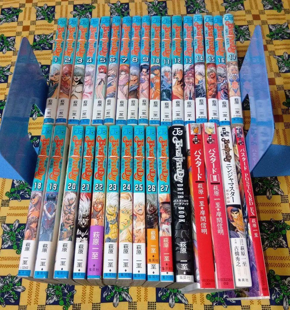 バスタード !! 全巻セット 荻原一至