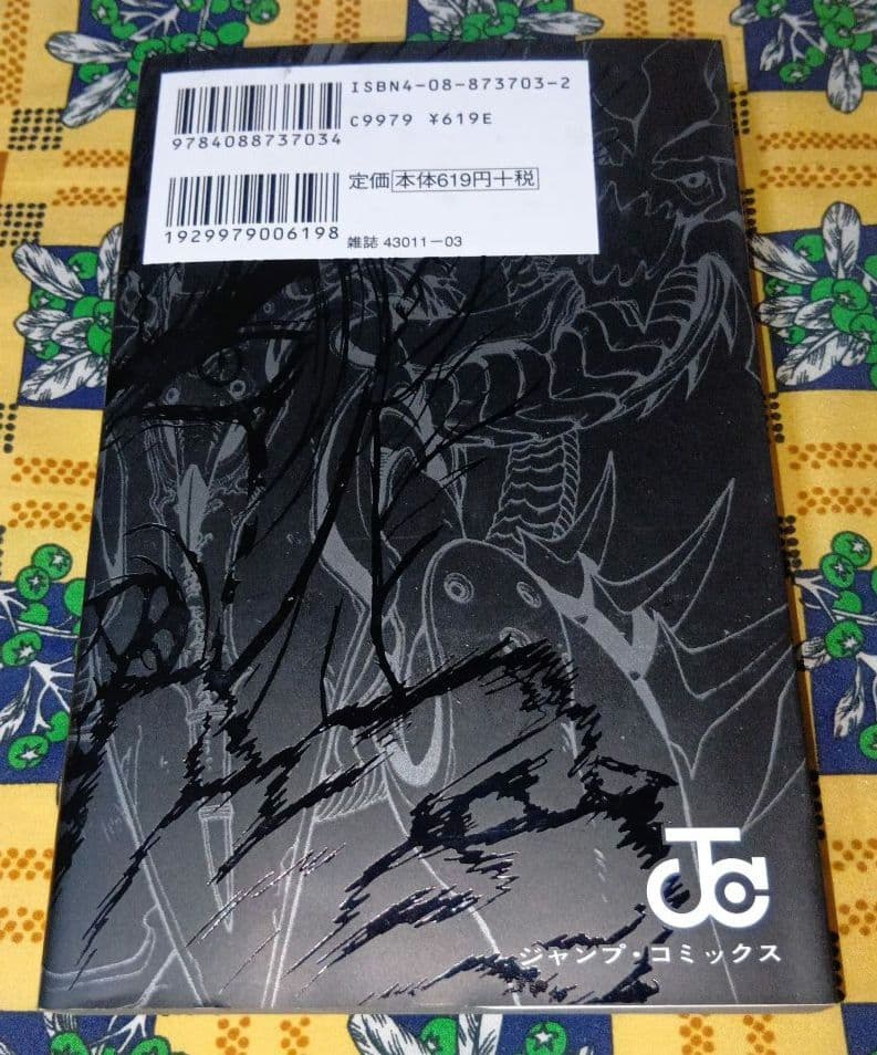 バスタード !! 全巻セット 荻原一至