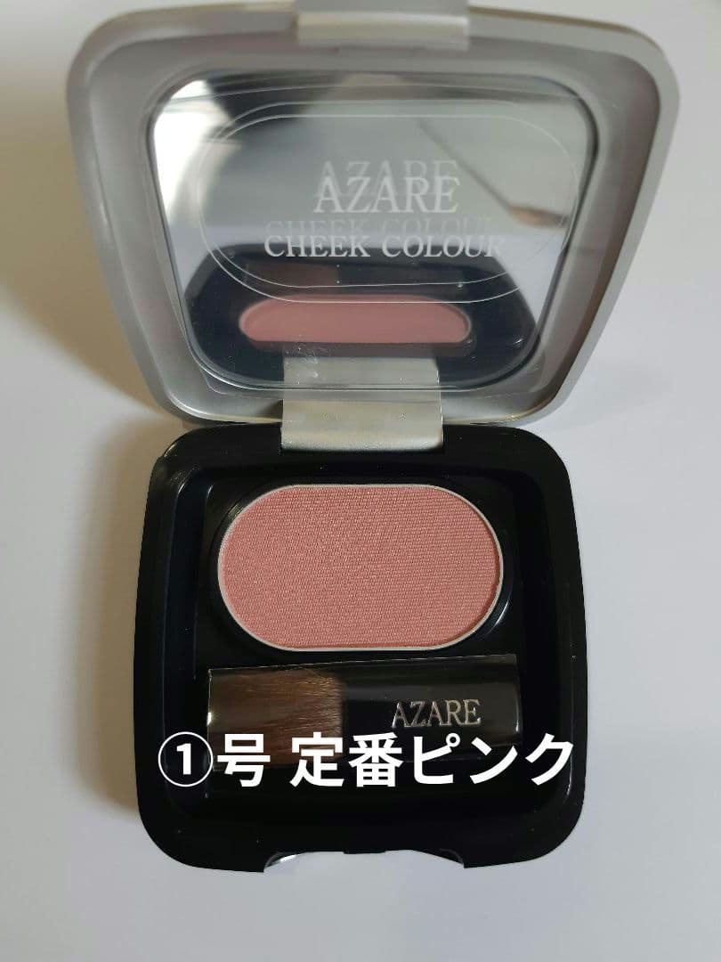 【スマイルママ さま専用】アザレ　チークカラー3個、カラーパクトケース2個