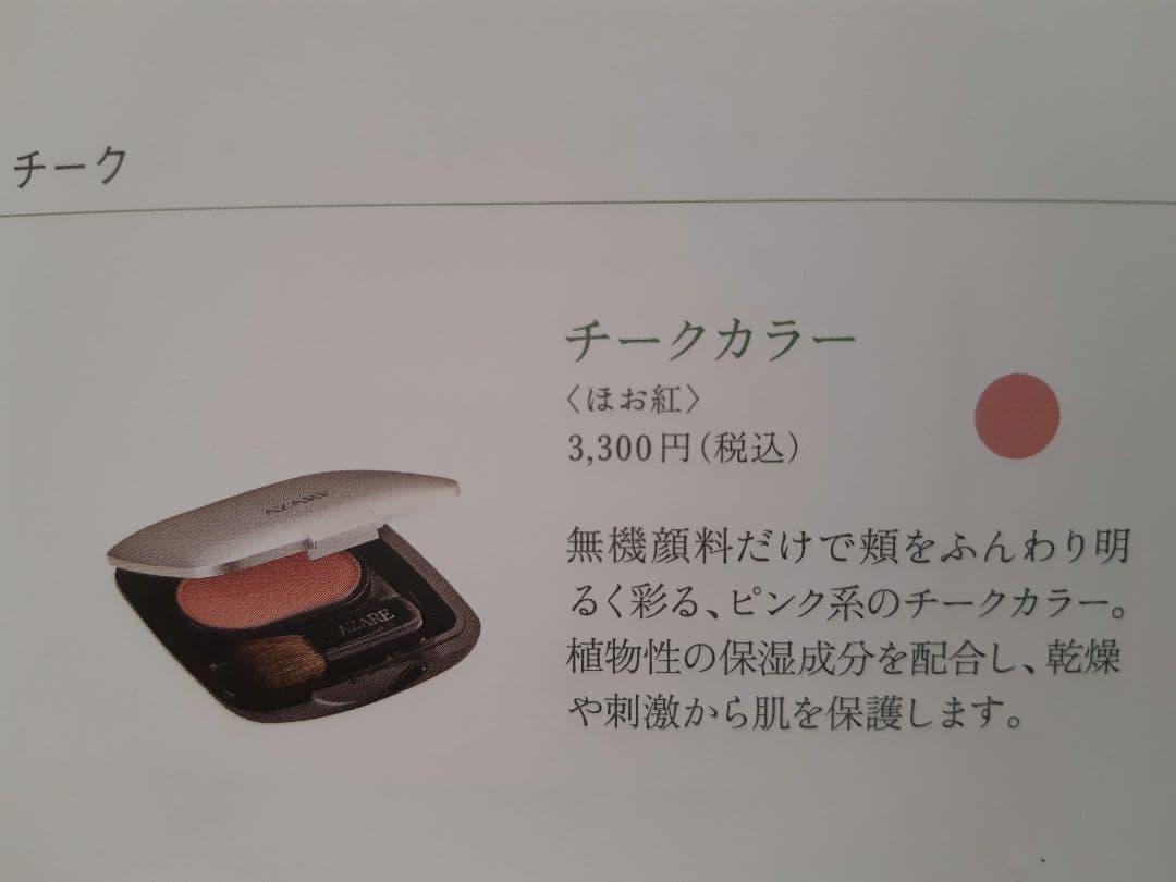 【スマイルママ さま専用】アザレ　チークカラー3個、カラーパクトケース2個