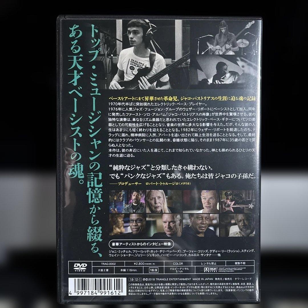 【DVD】Jaco Pastorius - JACO