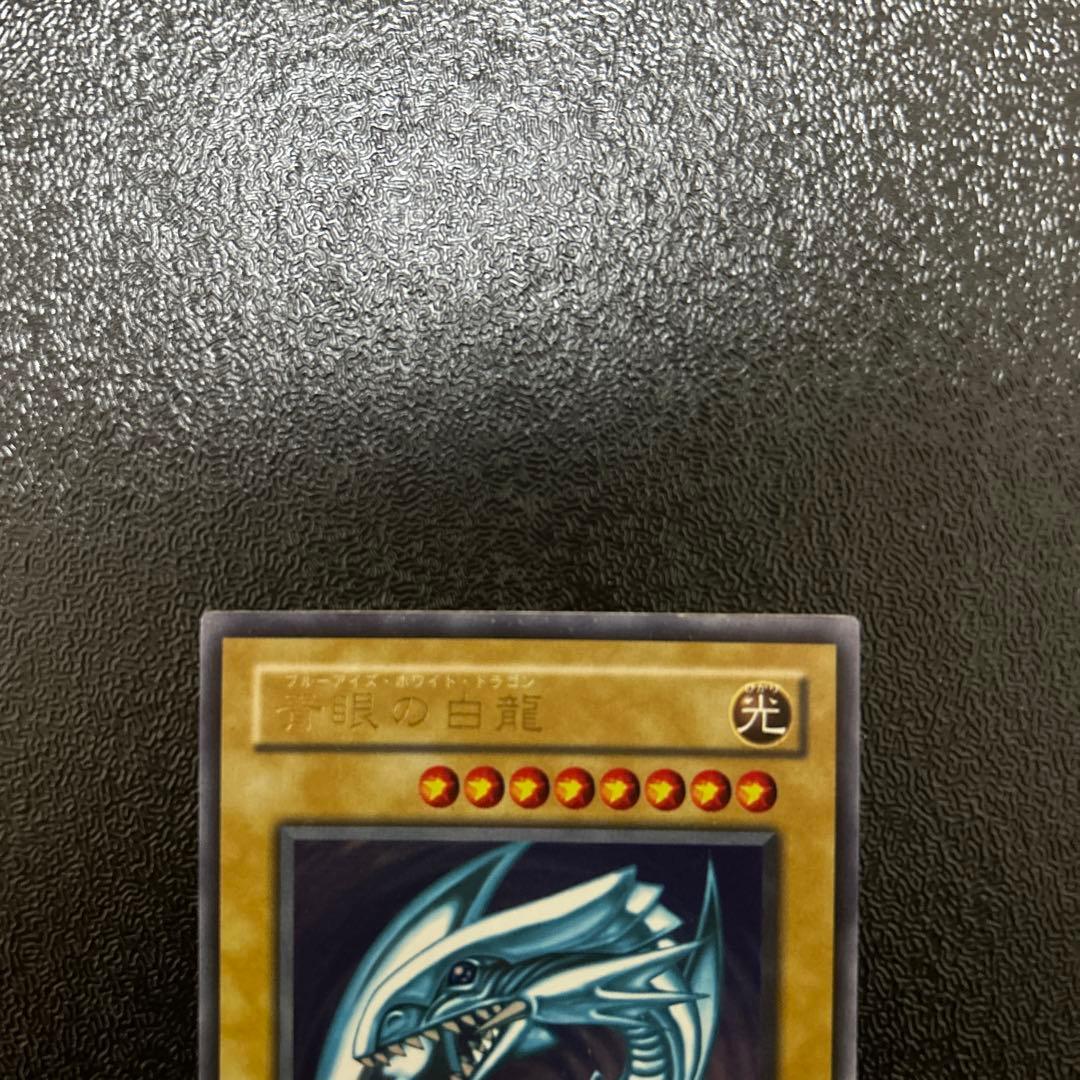 遊戯王　2期　ブルーアイズホワイトドラゴン UR ①