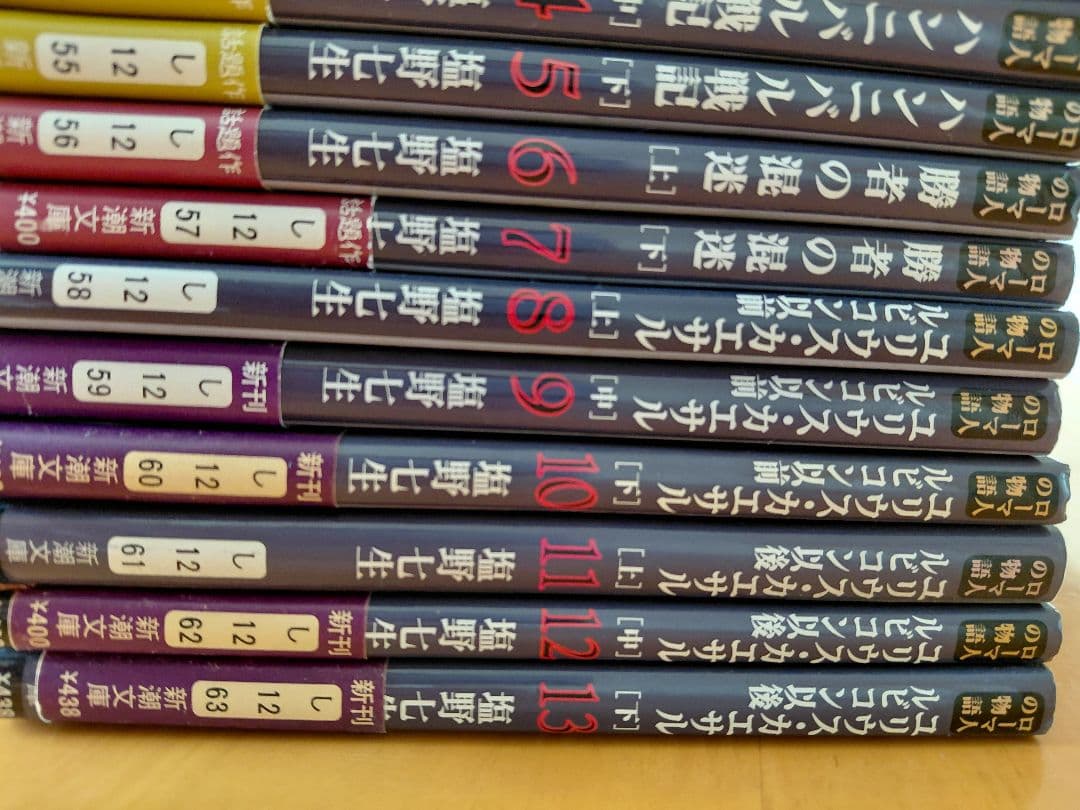 62%off【塩野七生】ローマ人の物語 全43巻セット