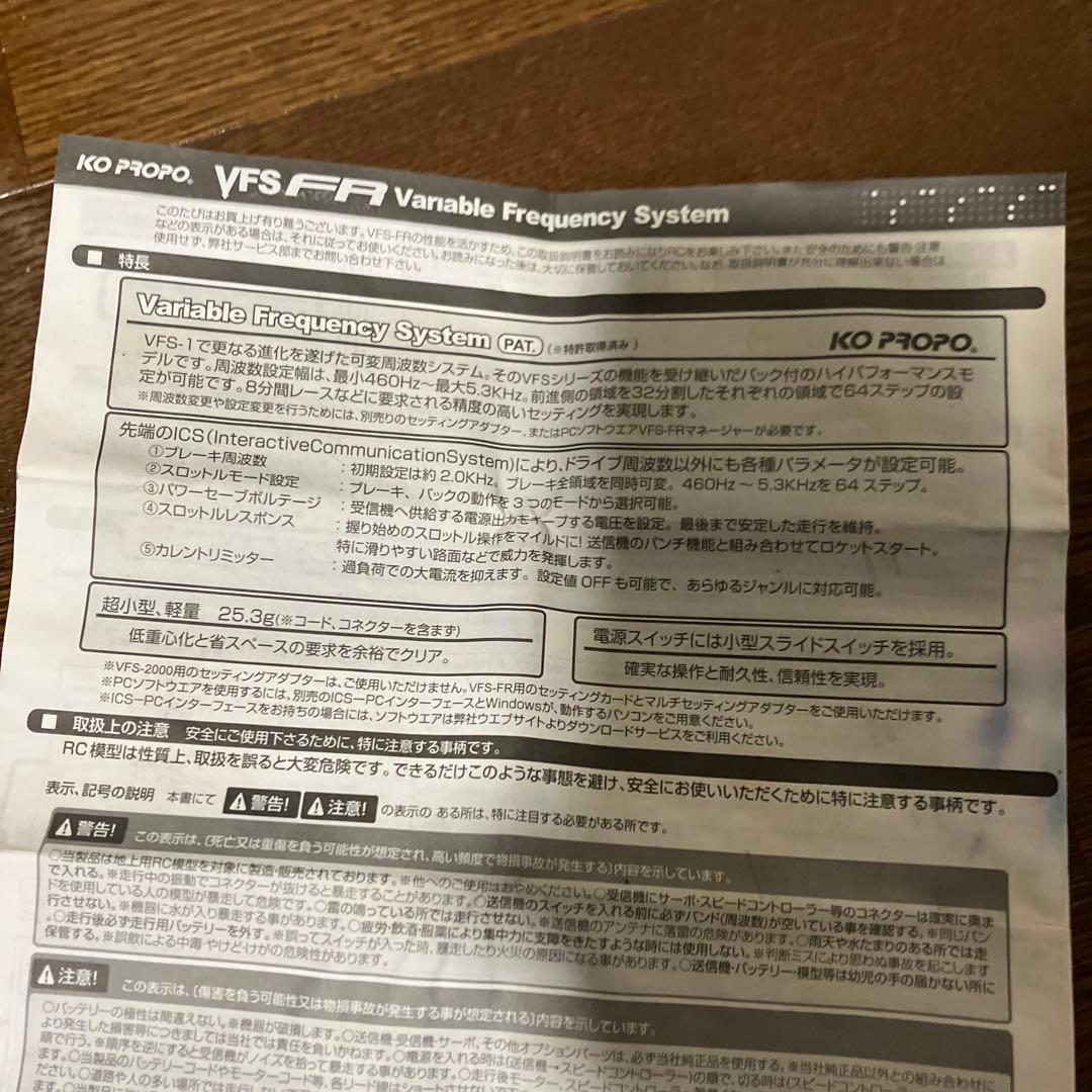 カワダ　M300GT カーボンシャーシ　受信機以外のメカ付きkawada 中古