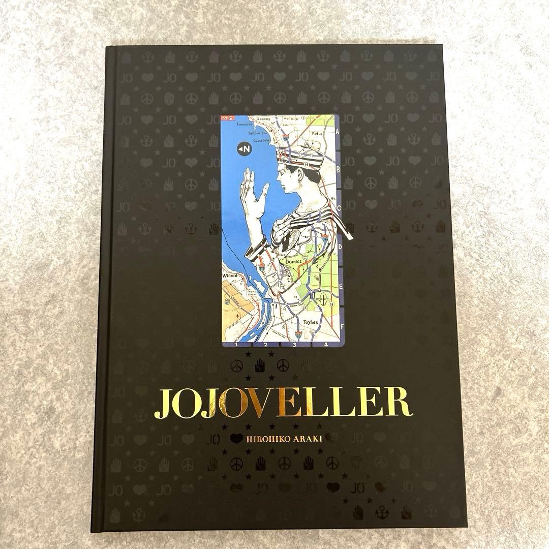 ジョジョベラーJOJOVELLER 完全限定版