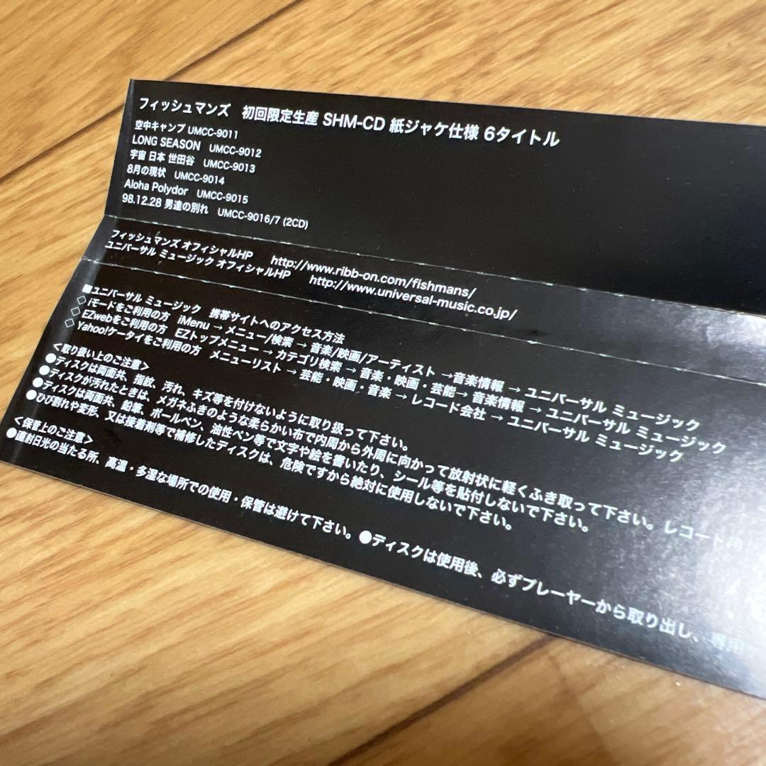 【フィッシュマンズ 初回限定紙ジャケ】98.12.28 男達の別れ 再リリース盤