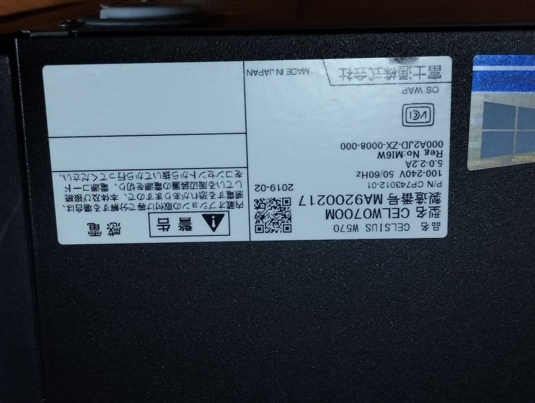 Fujitsu TX-1310 M3 上位互換？ CELSIUS W570