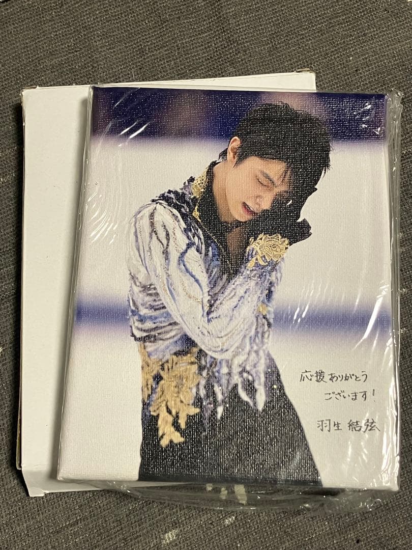 羽生結弦　グッズまとめ売り