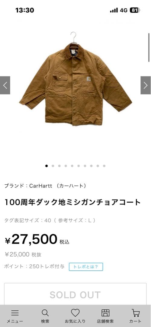 100周年記念　 Carhartt ミシガンチョアコート ダックカバーオール