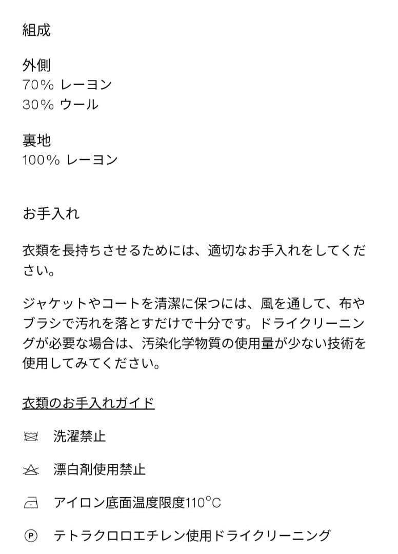 【新品タグ付き】ZARA ZW COLLECTION チェック柄ウール混ブレザー