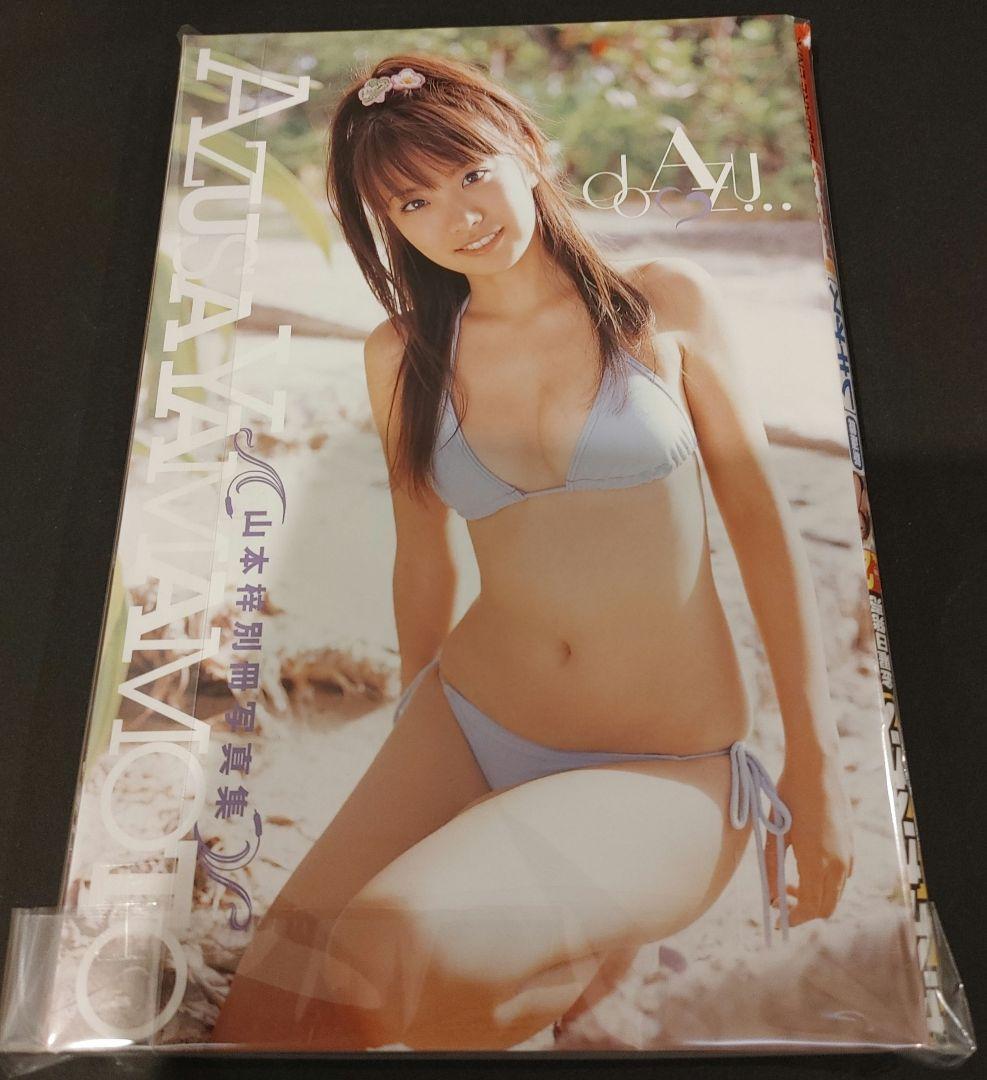 【美品】ヤングガンガン　原幹恵　23