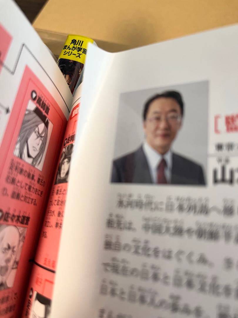 角川　日本の歴史 全16巻セット＋別巻4冊＋付録付き