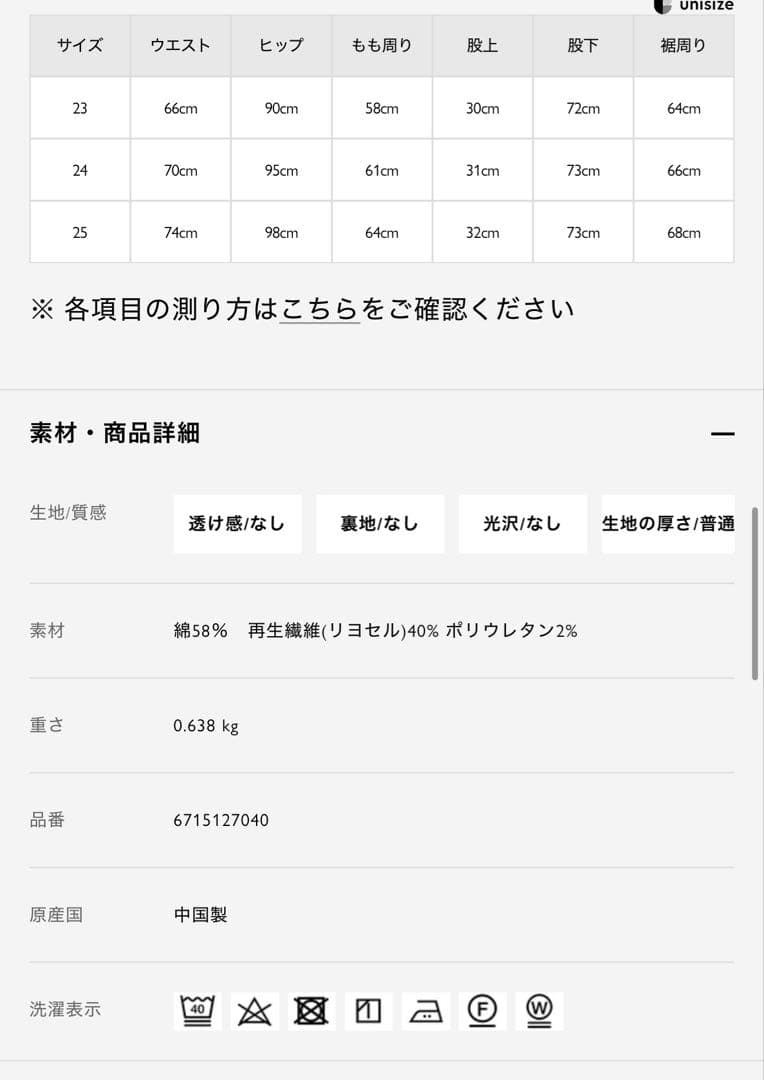 Healthy DENIM/Wild Ginger バギーデニム　サイズ24