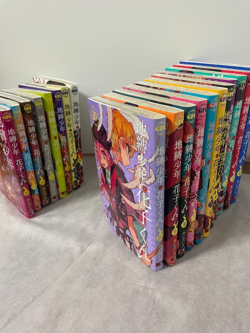 地縛少年花子くん 0巻〜18巻の全19巻セット【3月31日まで出品】