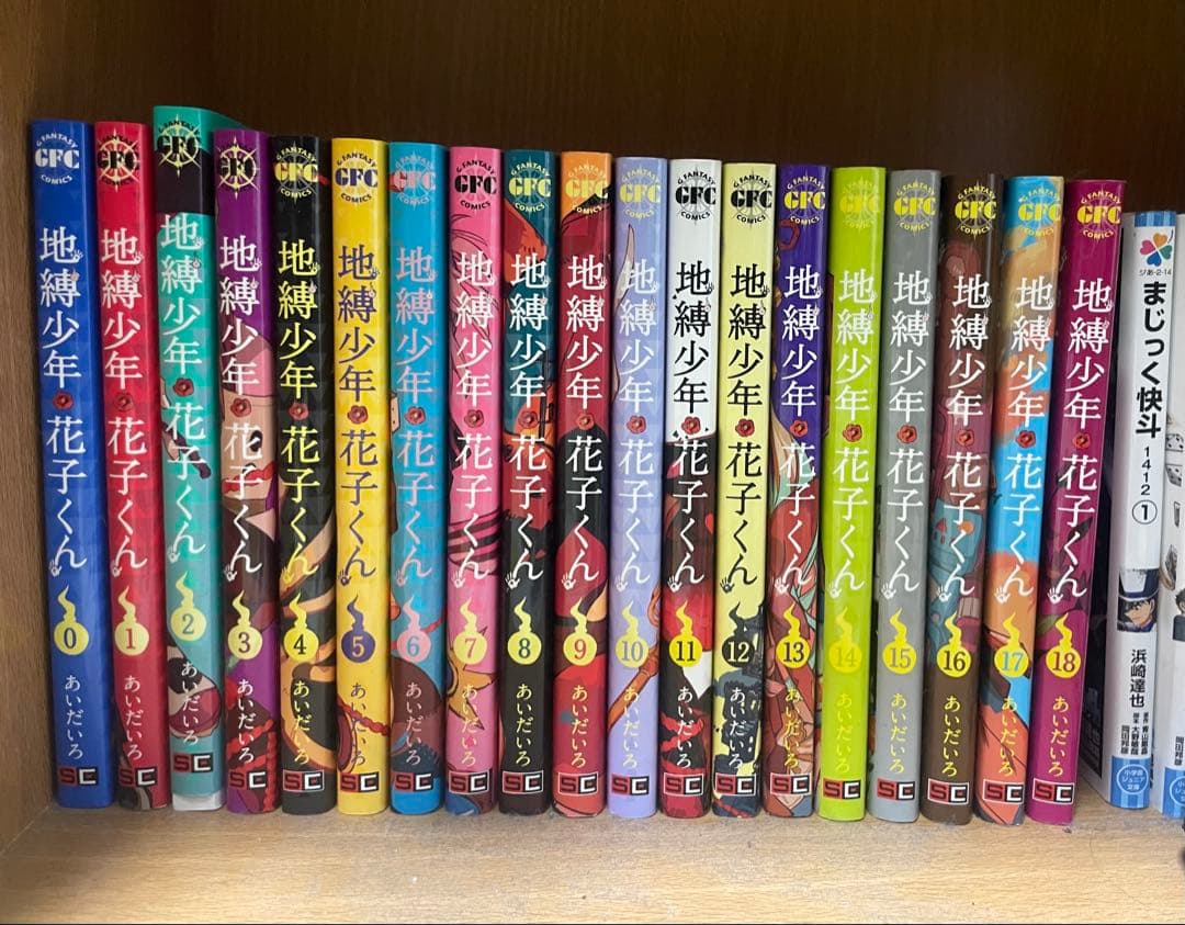 地縛少年花子くん 0巻〜18巻の全19巻セット【3月31日まで出品】