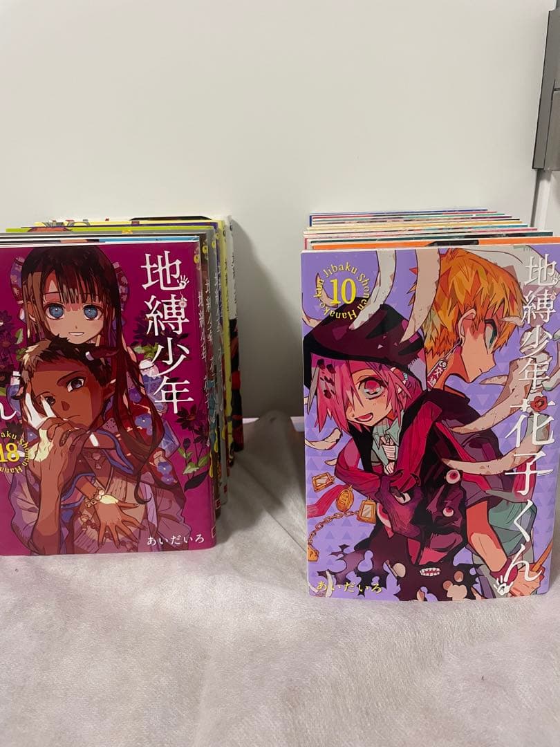 地縛少年花子くん 0巻〜18巻の全19巻セット【3月31日まで出品】