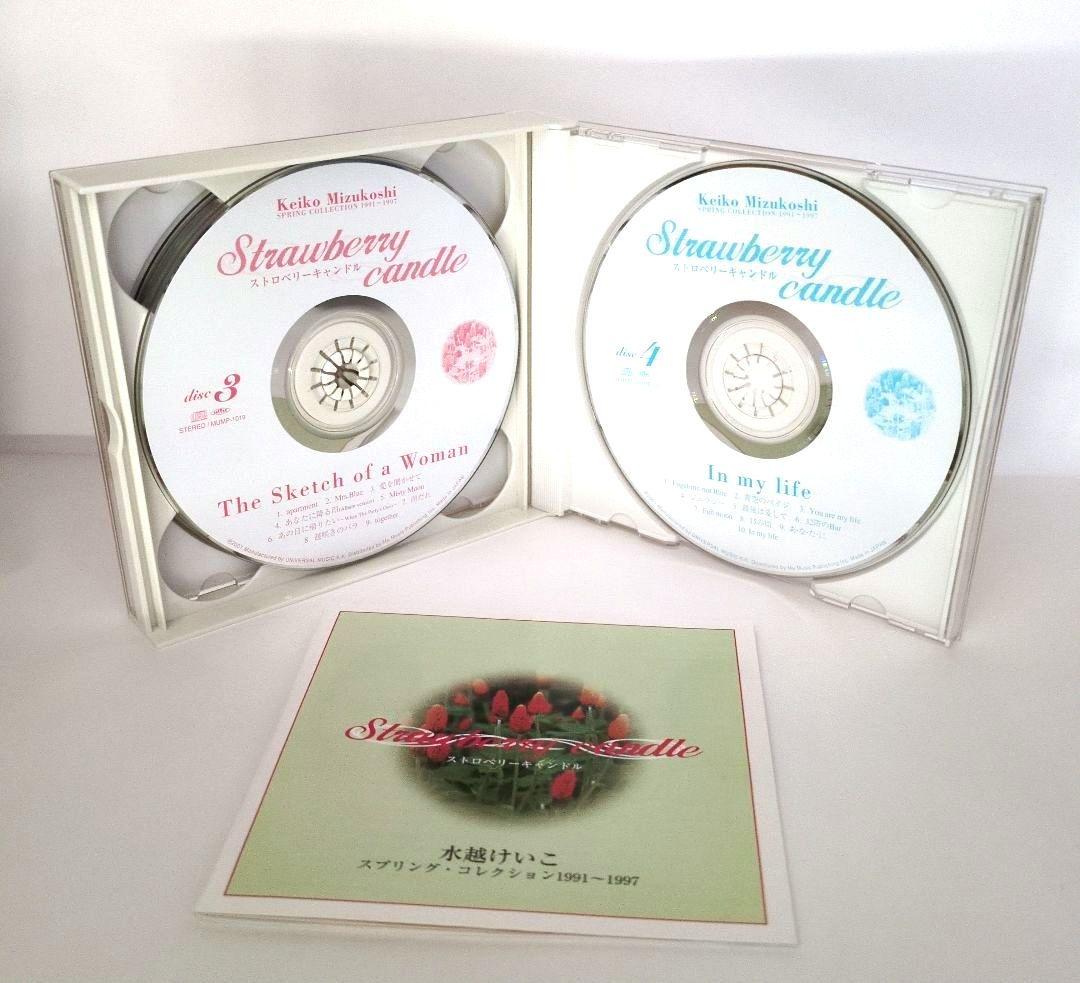 限定盤４枚組　CD 水越けいこ スプリング・コレクション ストロベリーキャンドル