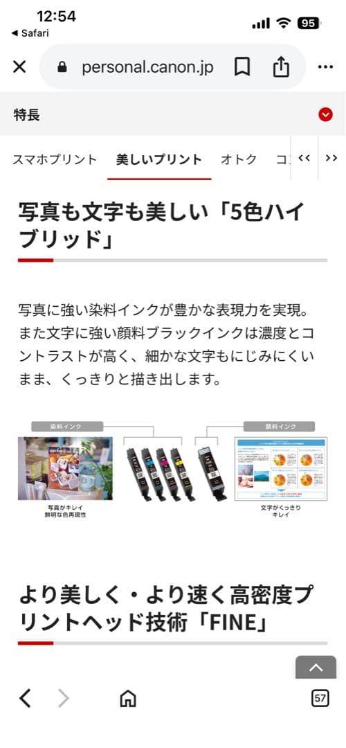 キャノン　プリンター　TR9530 ジャンク品