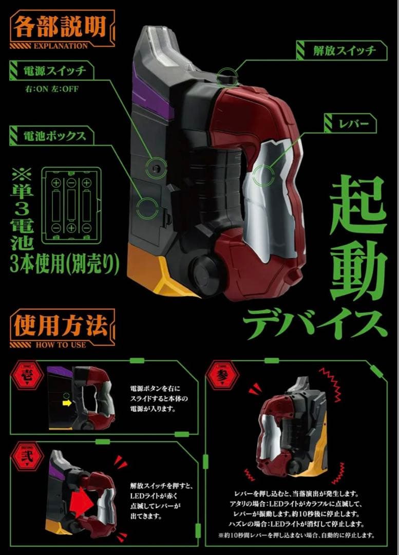 送料込み。新品未開封 インパクトレバー　エヴァンゲリオン