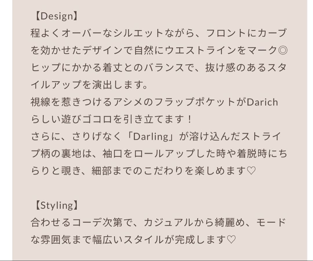 ダーリッチ　アシメポケットテーラードジャケット　ブラウン