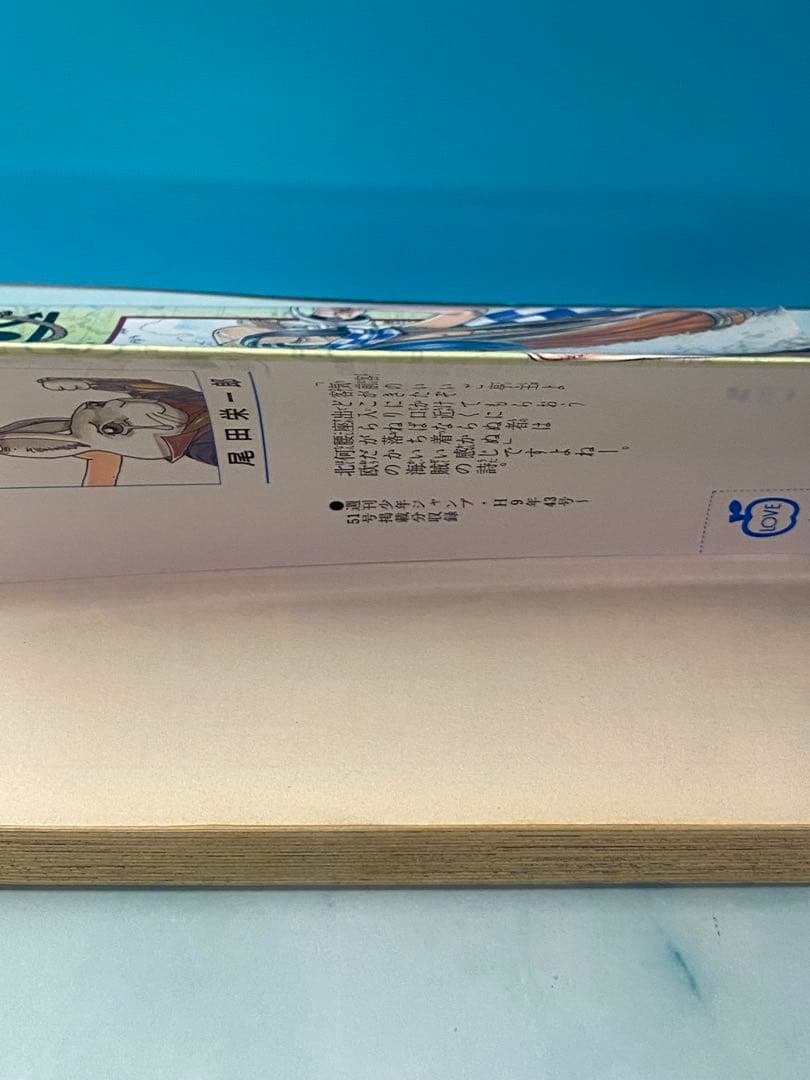 ワンピース初版2巻