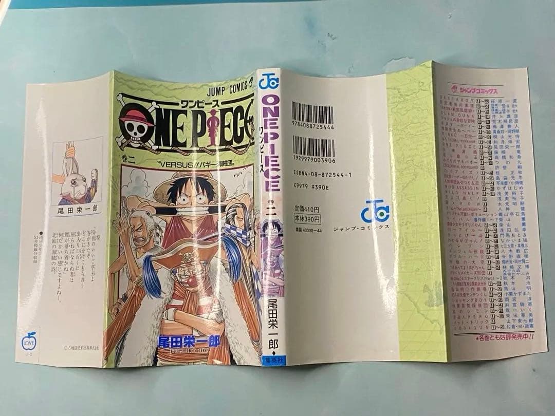 ワンピース初版2巻