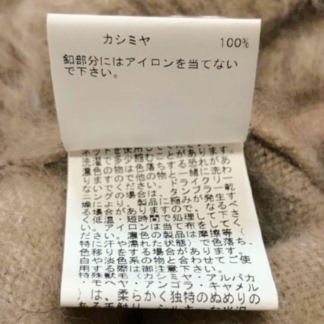 りゅうきんぐ 未使用級 アナイ カシミヤファーロング カーディガン