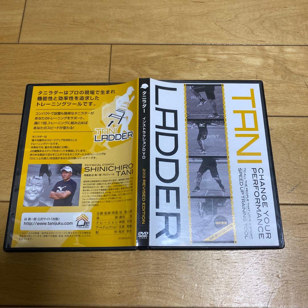 タニラダー DVD・ケース付き サッカー トレーニング