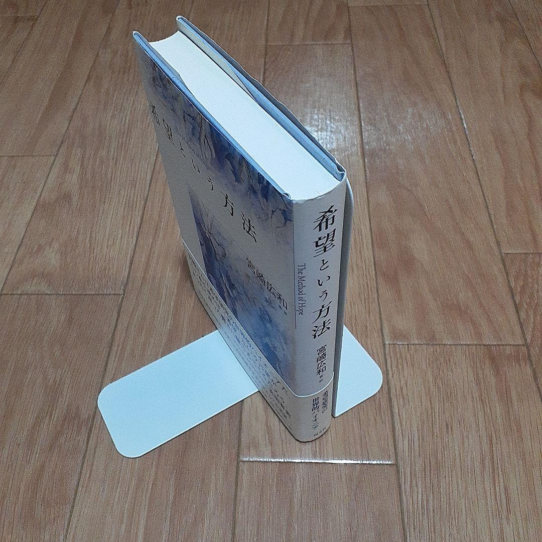 希望という方法