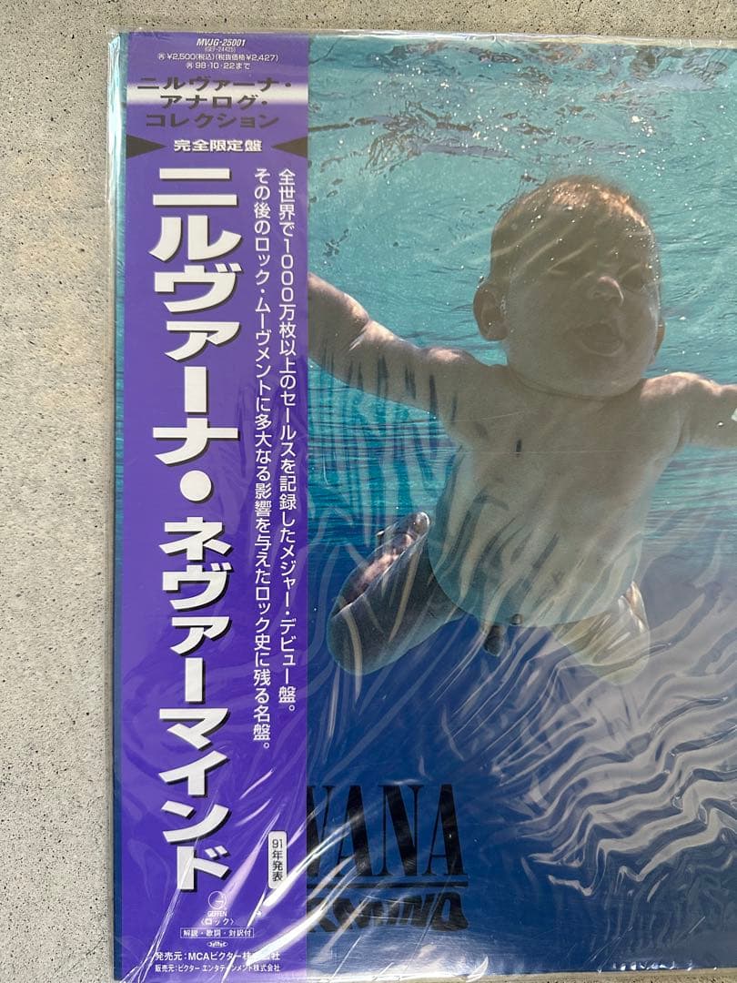 Nirvana Nevermind 完全限定盤 レコード ニルヴァーナ