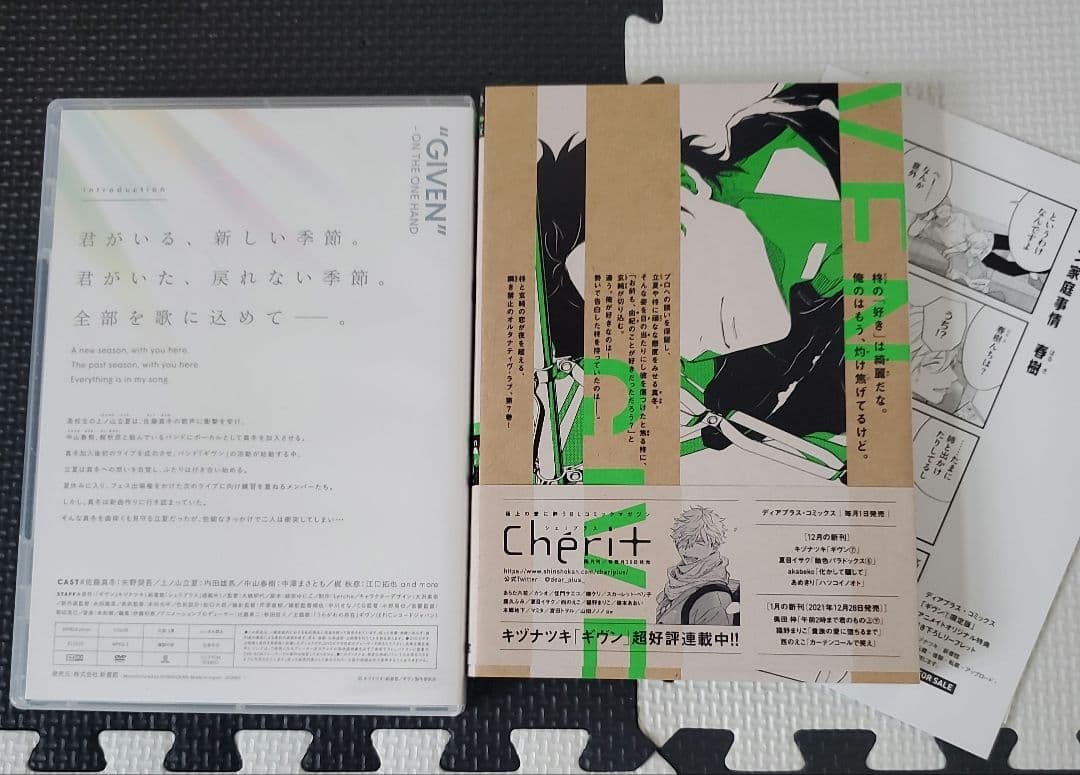 ギヴン　10th mix .7巻　DVD 限定版