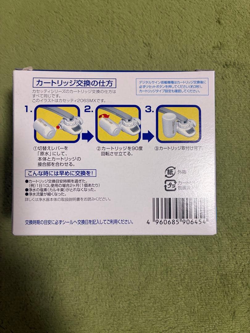 TORAY 浄水器カートリッジ MKC.T2J 2個入り✖️2セット