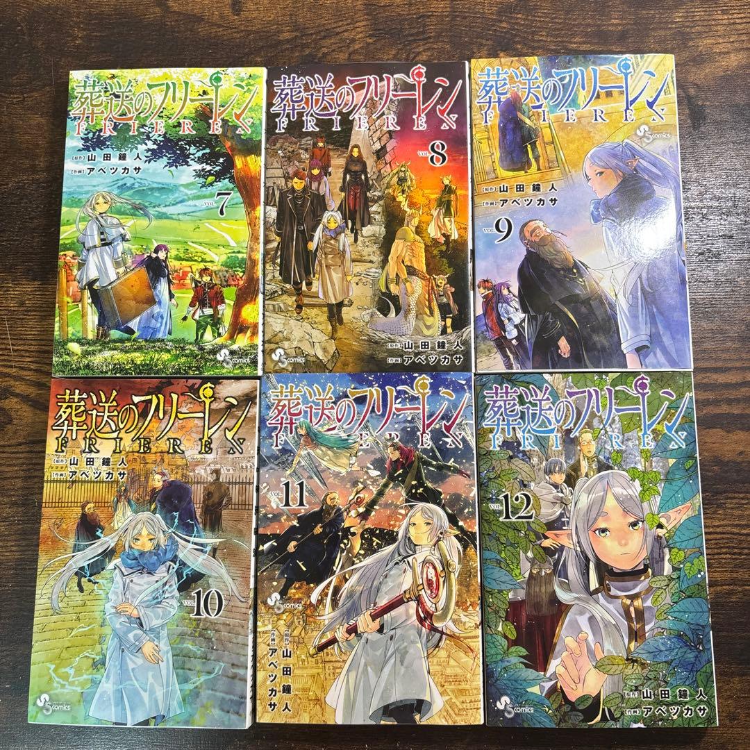 葬送のフリーレン 14巻セット