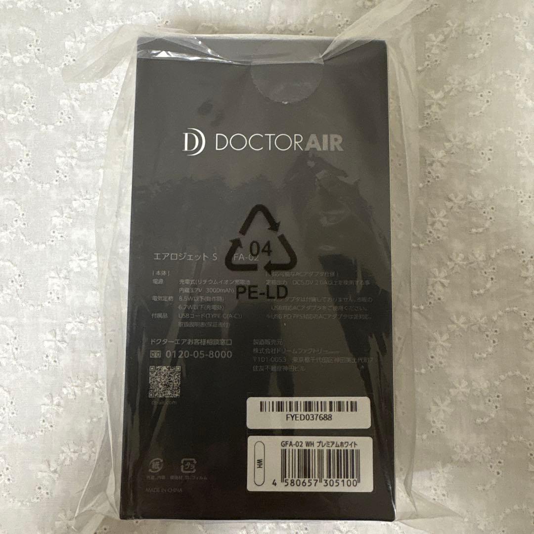 DOCTOR AIR エアロジェット S GFA-02 プレミアムホワイト