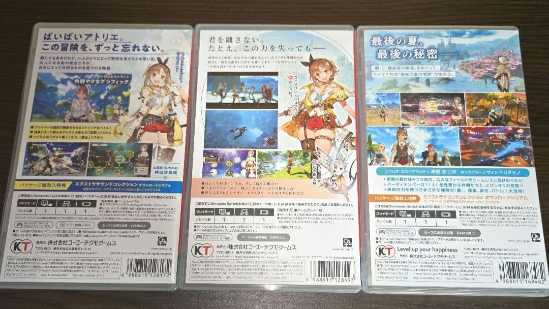 ライザのアトリエ1・2限定ダブルパック+ライザのアトリエ3 Switch