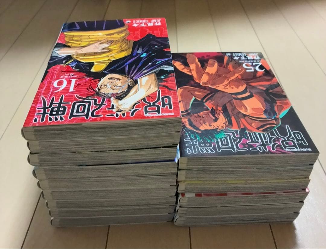 15冊 呪術廻戦 16巻 〜 30巻
