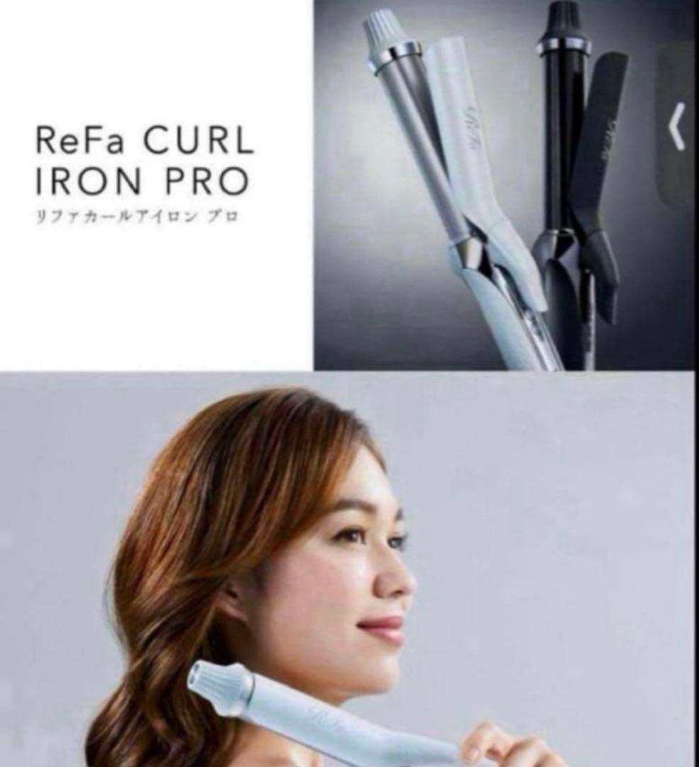 ReFa CURL IRON PRO 32mm カールアイロン プロ