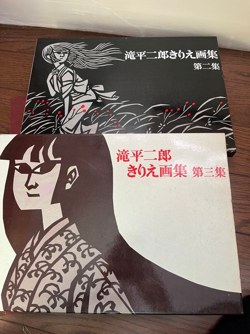 滝平二郎きりえ画集 全巻セット