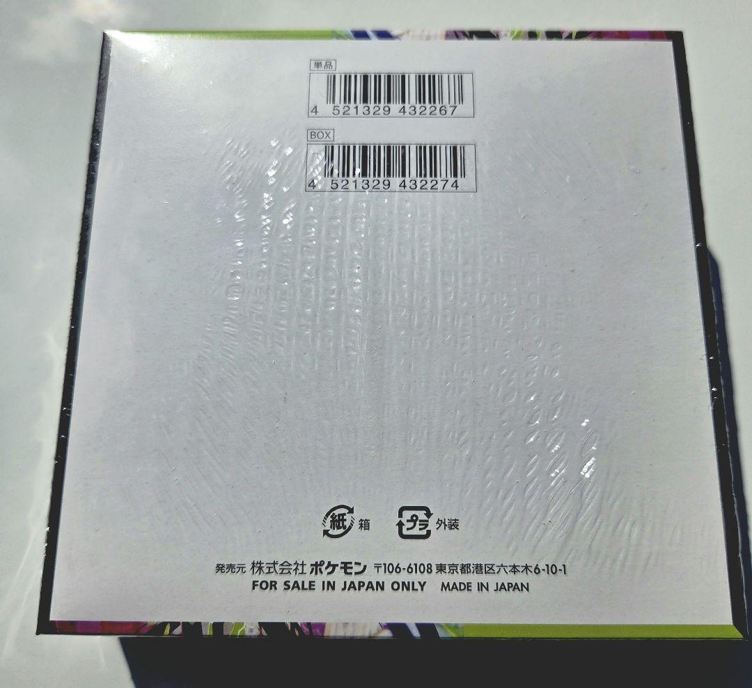 【シュリンク付き】ポケモンカード 拡張パック ムニキスゼロ BOX