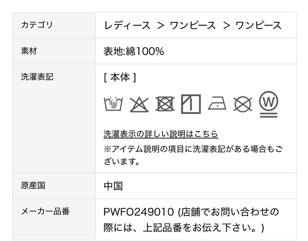 試着のみ✴︎マタニティ ジェラピケ ガーゼワンピース