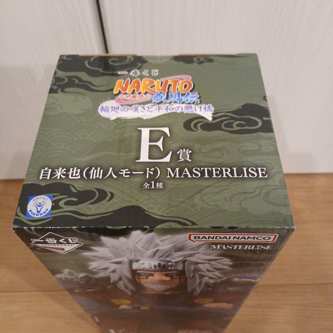 一番く自来也 仙人モード MASTERLISE E賞
