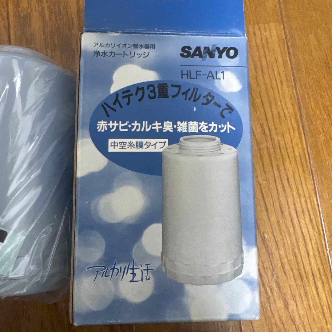 SANYO 整水器交換用浄水カートリッジ HLF-AL1