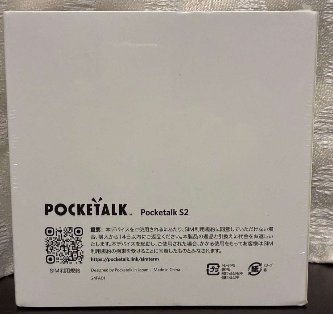 ソースネクスト POCKETALK S2 スタンダード グローバル通信(2年)付