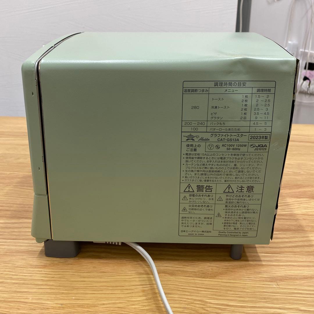 M*I様 Aladdin トースター 240-280℃