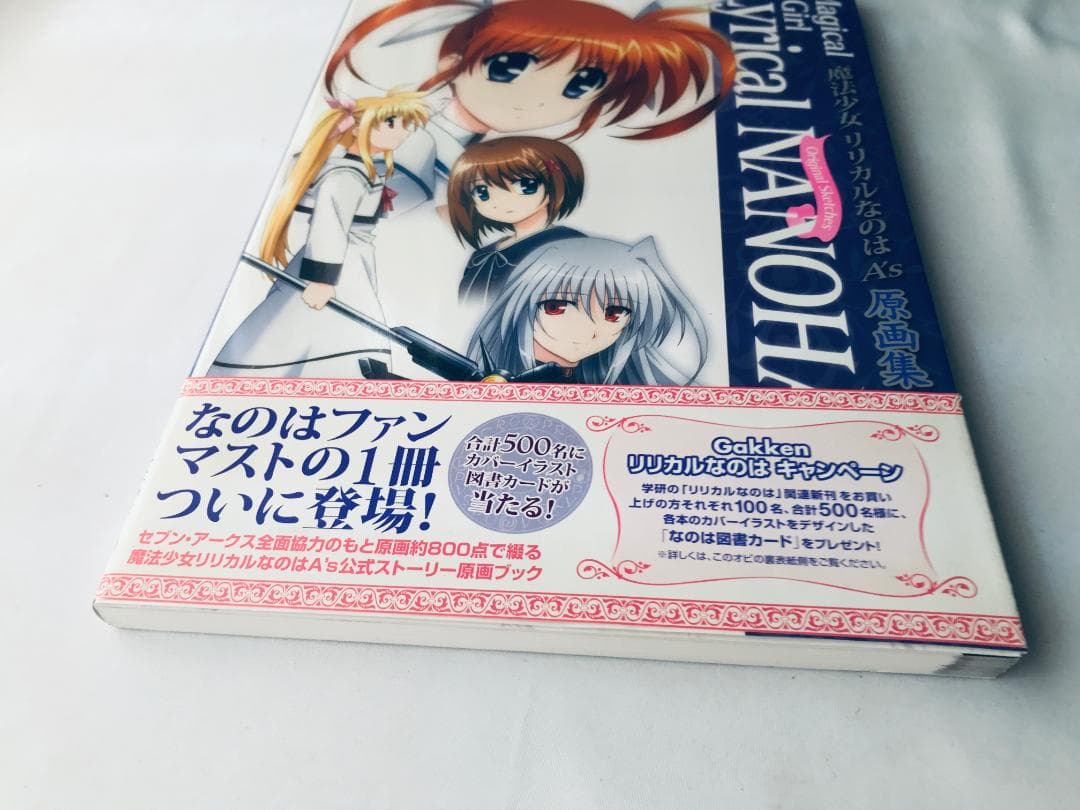 魔法少女リリカルなのは A’s 原画集　帯　型紙　Magical NANOHA