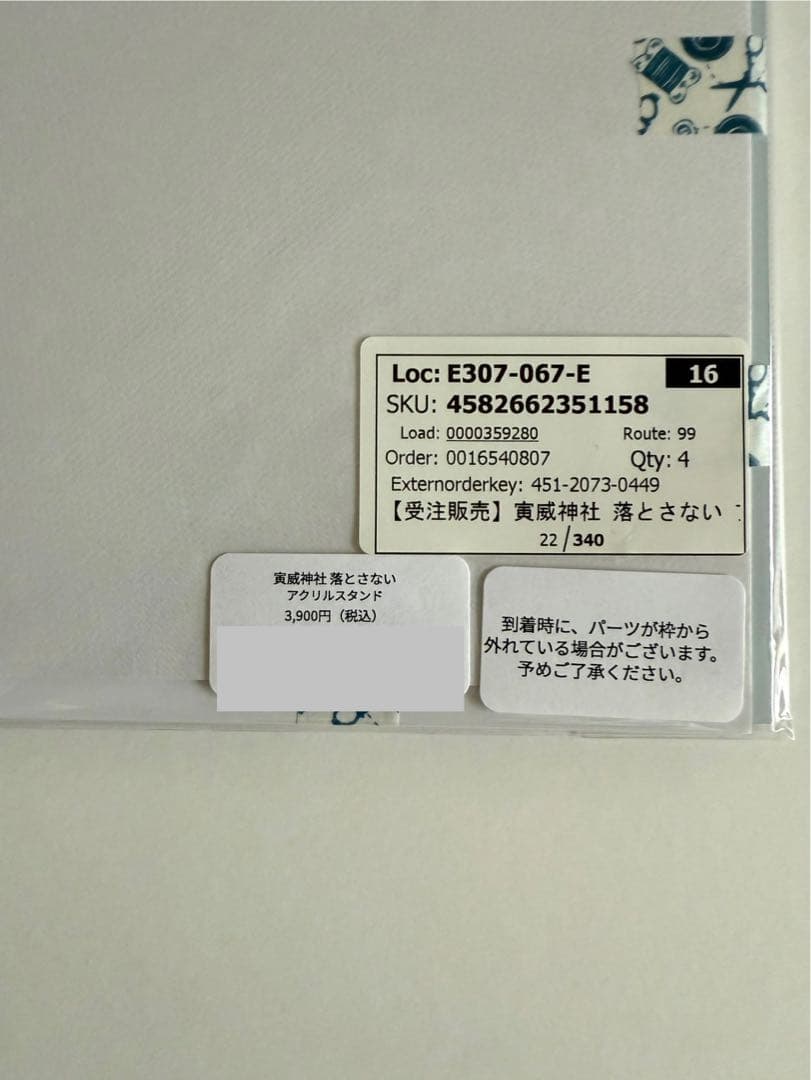 北海道日本ハムファイターズ 伏見寅威 選手 寅威神社