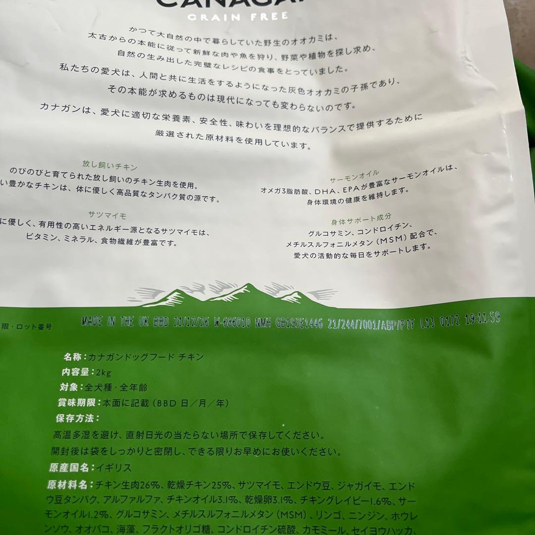 カナガン CANAGAN ドッグフード チキン