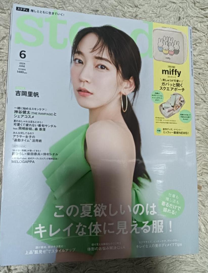 廃刊 Steady ステディ 11冊 まとめ売り レディースファッション雑誌
