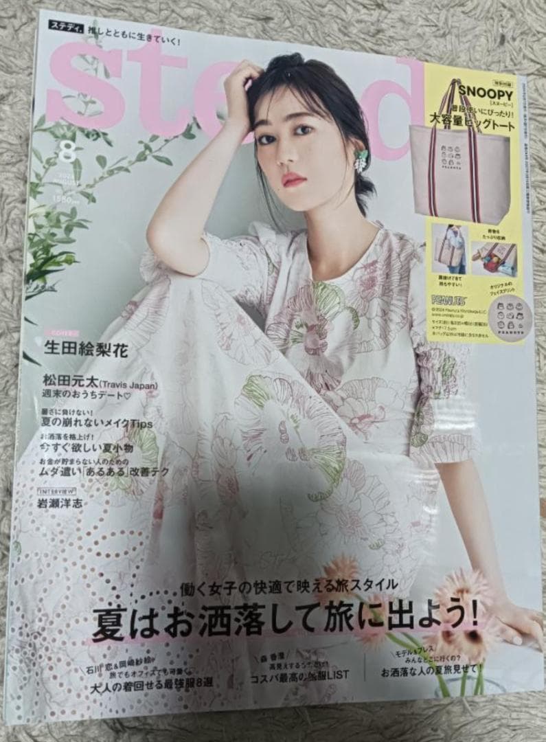 廃刊 Steady ステディ 11冊 まとめ売り レディースファッション雑誌
